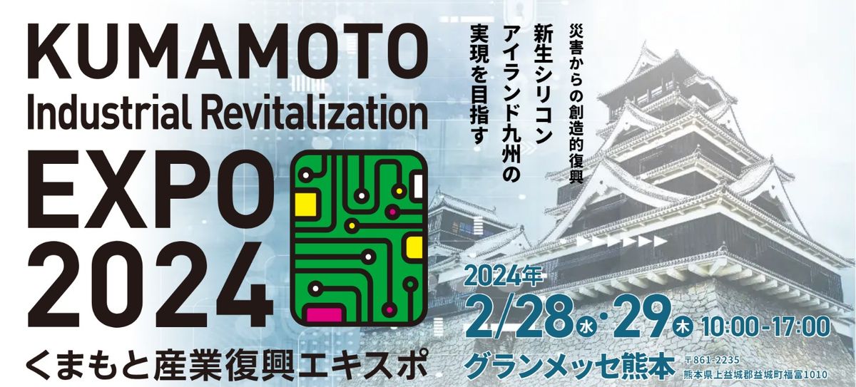 SEMICON JAPAN '2025