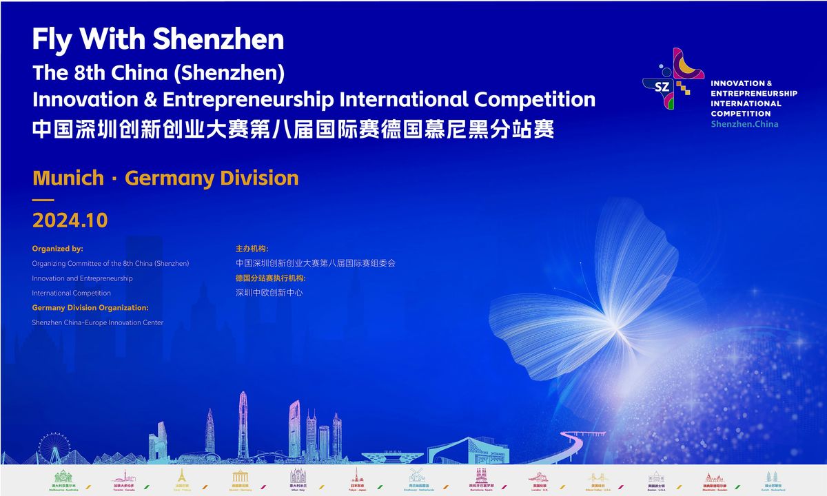 The 8th China (Shenzhen) IEIC competition-Germany Division