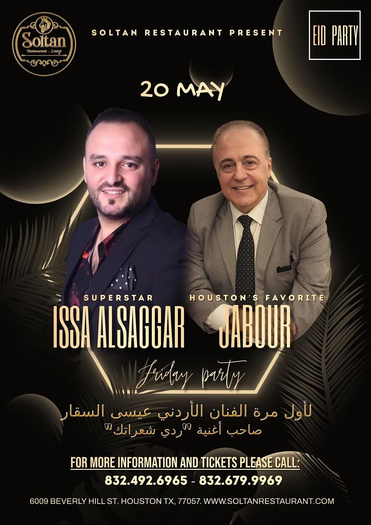 ISSA ALSAGGAR HOUSTON EVENT
