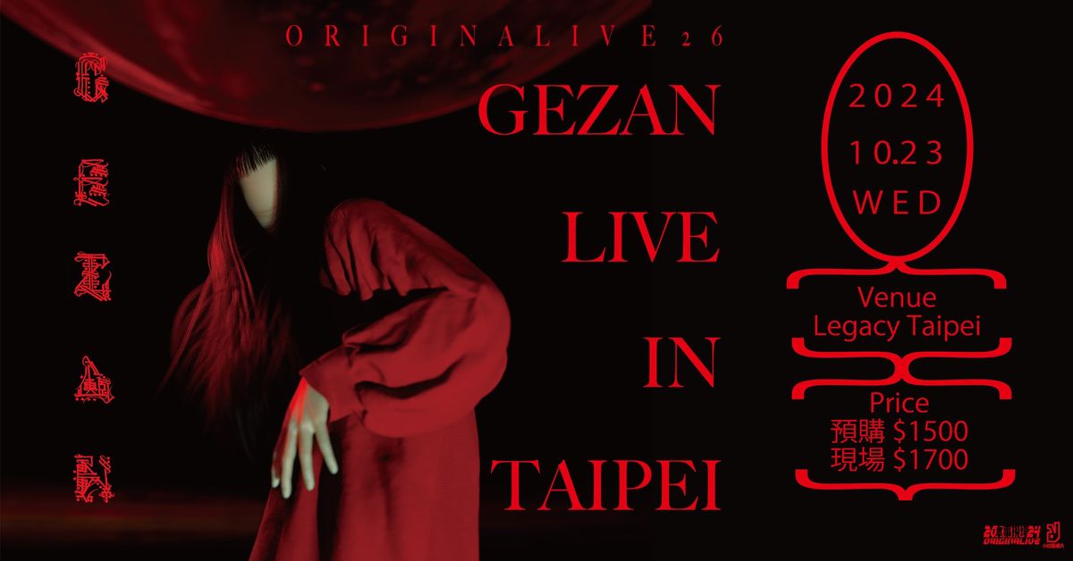 \u672c\u4e8b\u73fe\u5834 26 - GEZAN Live in Taipei