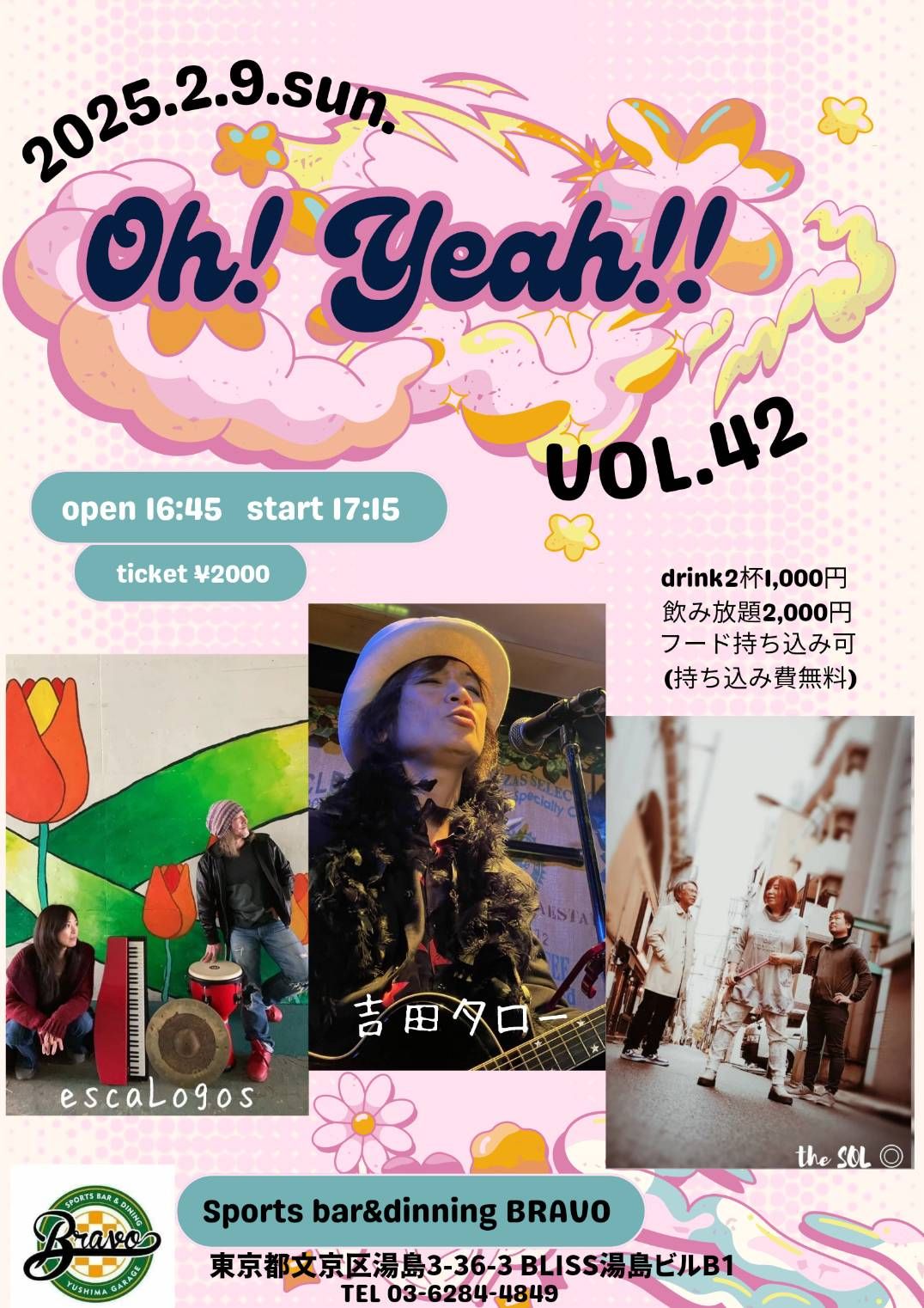 Oh! Yeah!! vol.42