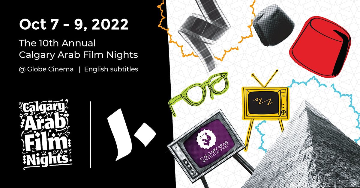 Festival Pass | Calgary Arab Film Nights 2022