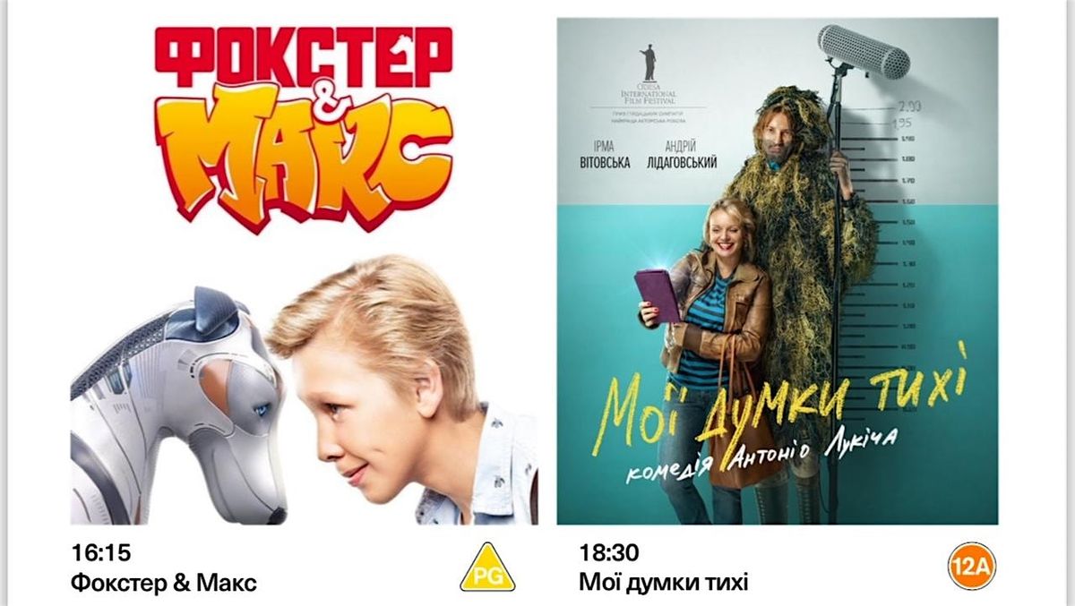 FREE Ukrainian Cinema Event