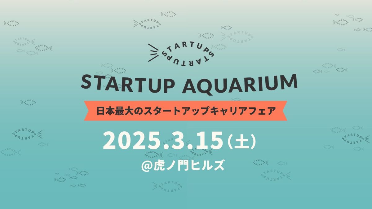 Startup Aquarium 2025