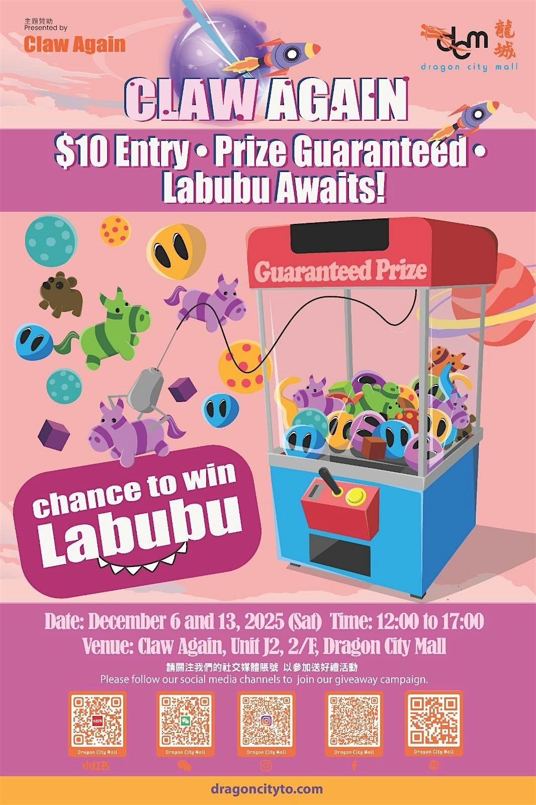 Dragon City Mall's Claw Craze Challenge 2025