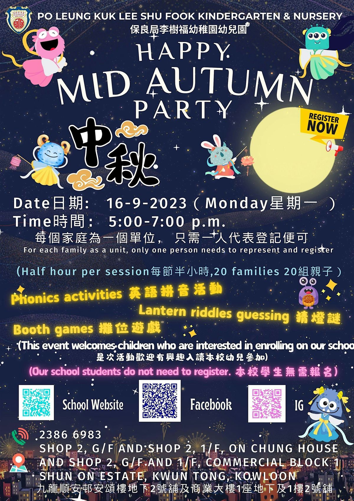 Happy mid-autumn party \u4e2d\u79cb\u540c\u6a02\u65e5