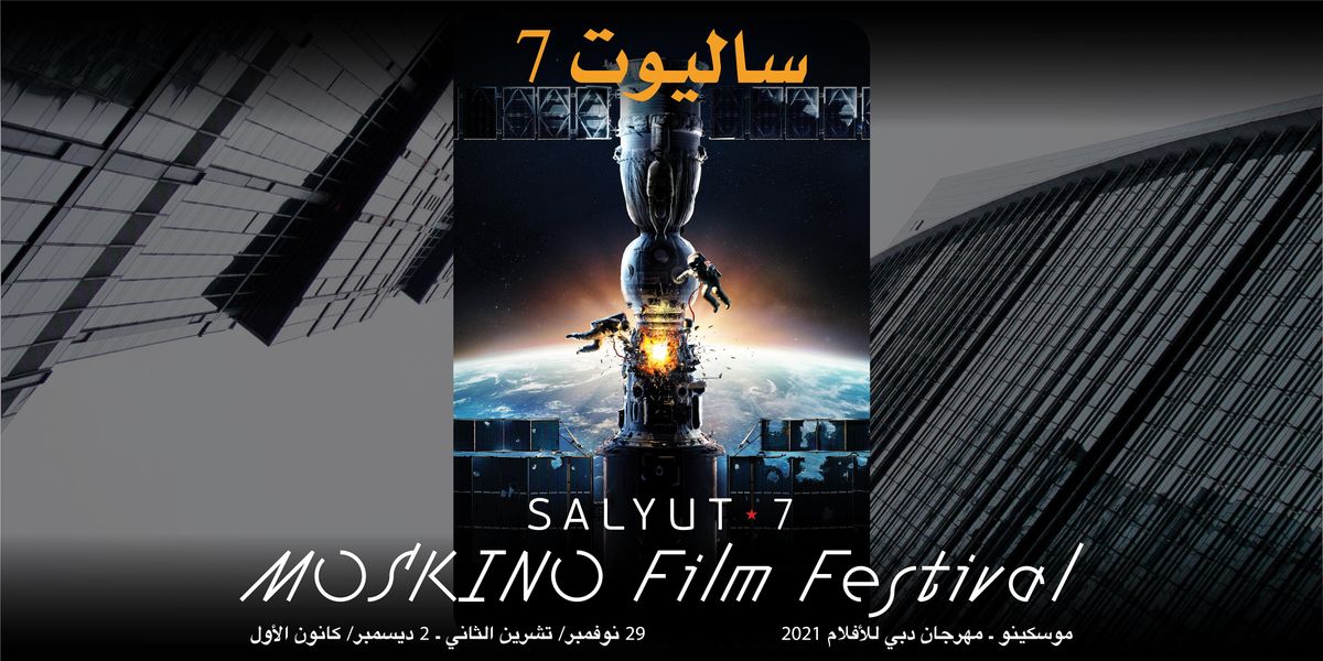 SALYUT-7