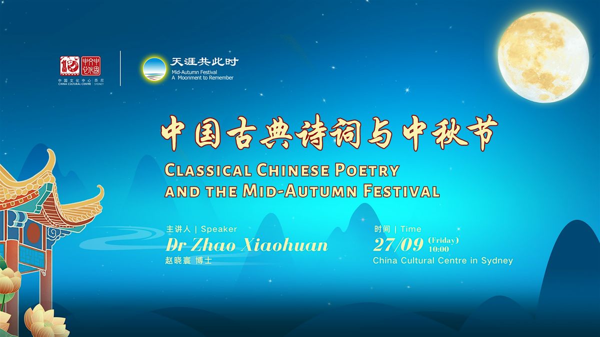 Classical Chinese Poetry and the Mid-Autumn Festival