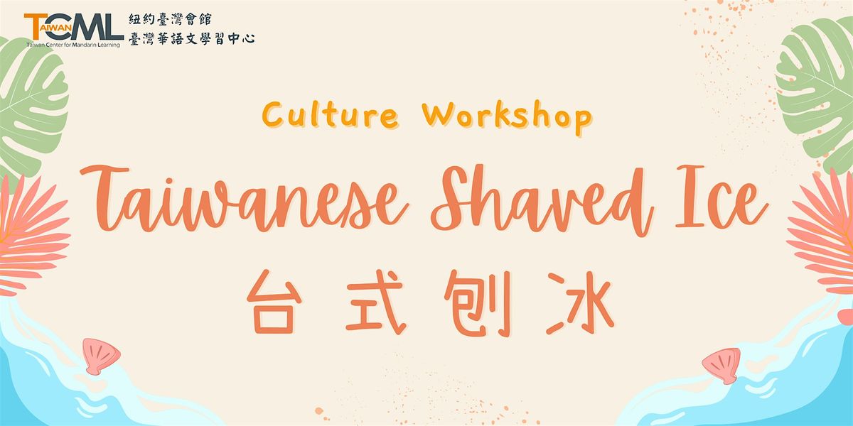 Culture Workshop: Taiwanese Shaved Ice