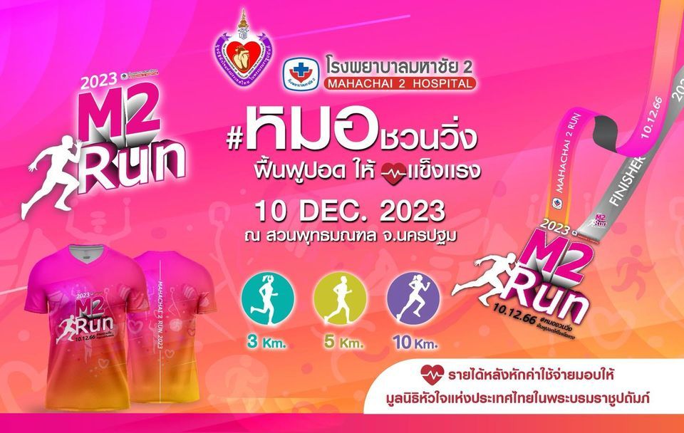 Mahachai2 Run 2023