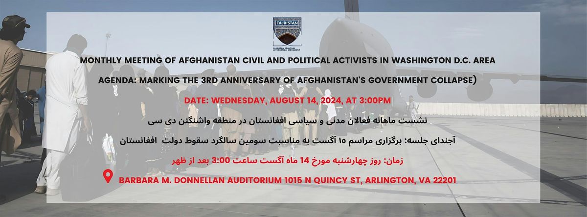 Commemorating the 3rd Anniversary of the Fall of the Afghanistan Government