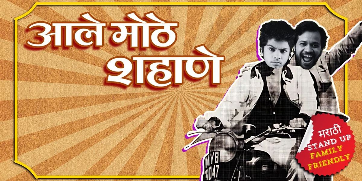 Aale Mothe Shahane