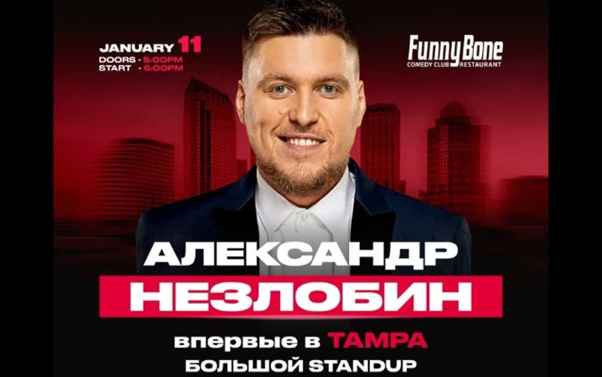 Alexander Nezlobin at Funny Bone - Columbus