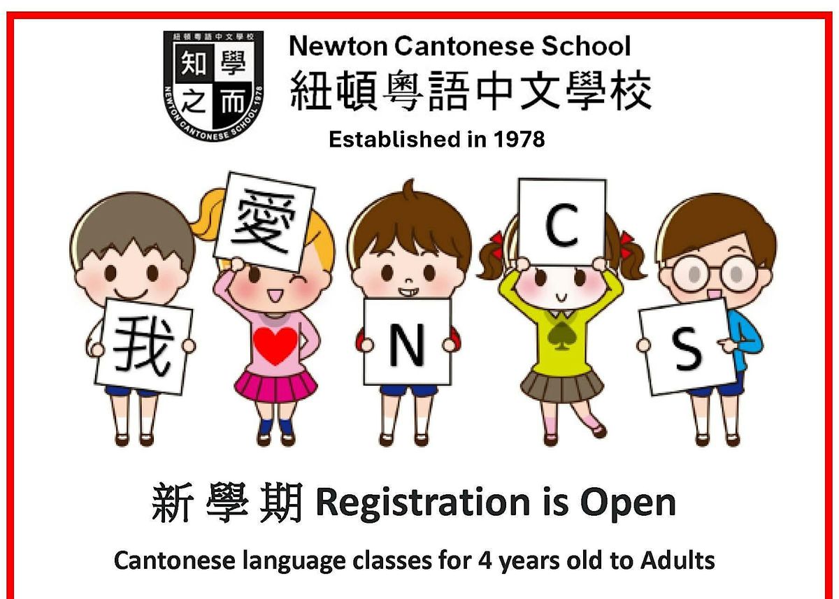 Newton Cantonese School Free Online Tours and In-Person