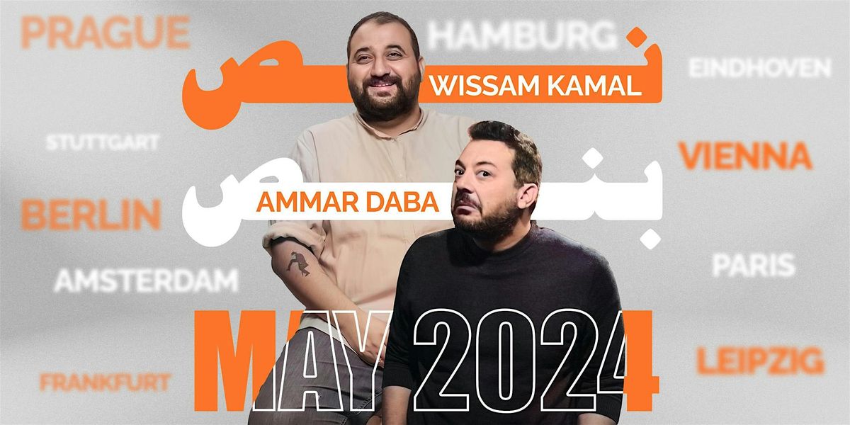 Luxembourg  \u0646\u0635 \u0628\u0646\u0635 Arabic stand up comedy show by Wissam Kamal & Ammar Daba