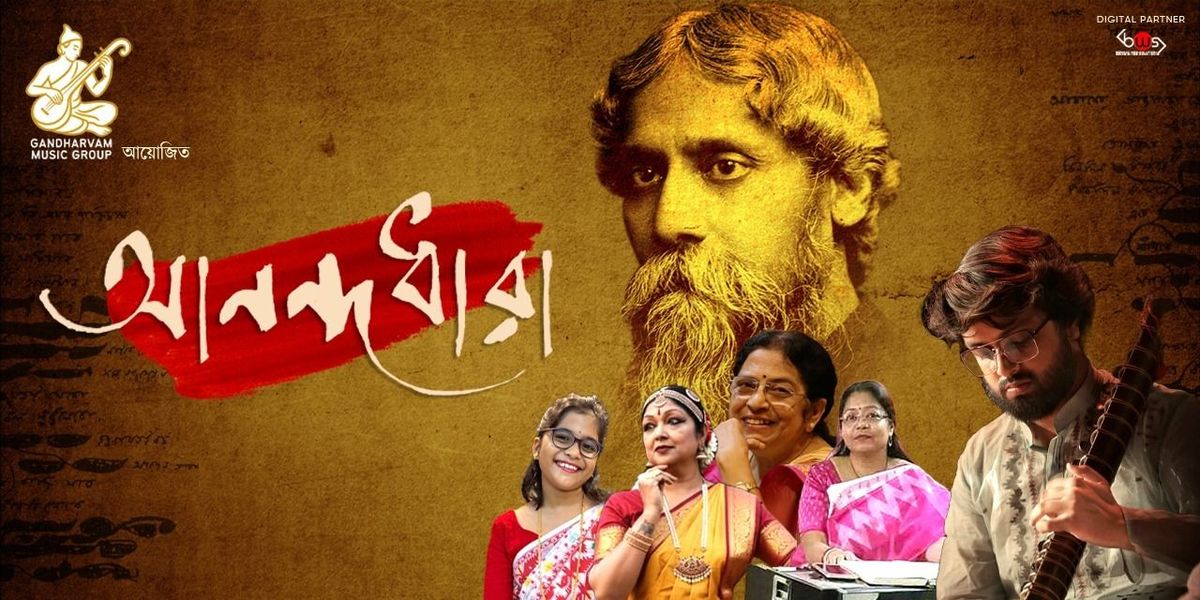 Ananda-Dhara