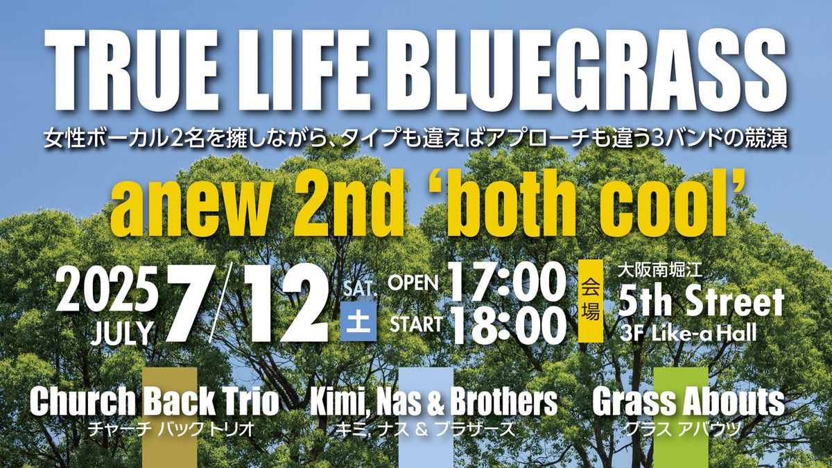 TRUE LIFE BLUEGRASS anew 2nd  'both cool'