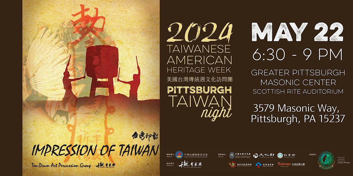 [Pittsburgh Taiwan Night] Impression of Taiwan: TenDrum Art Percussion\u5341\u9f13\u64ca\u6a02\u5718