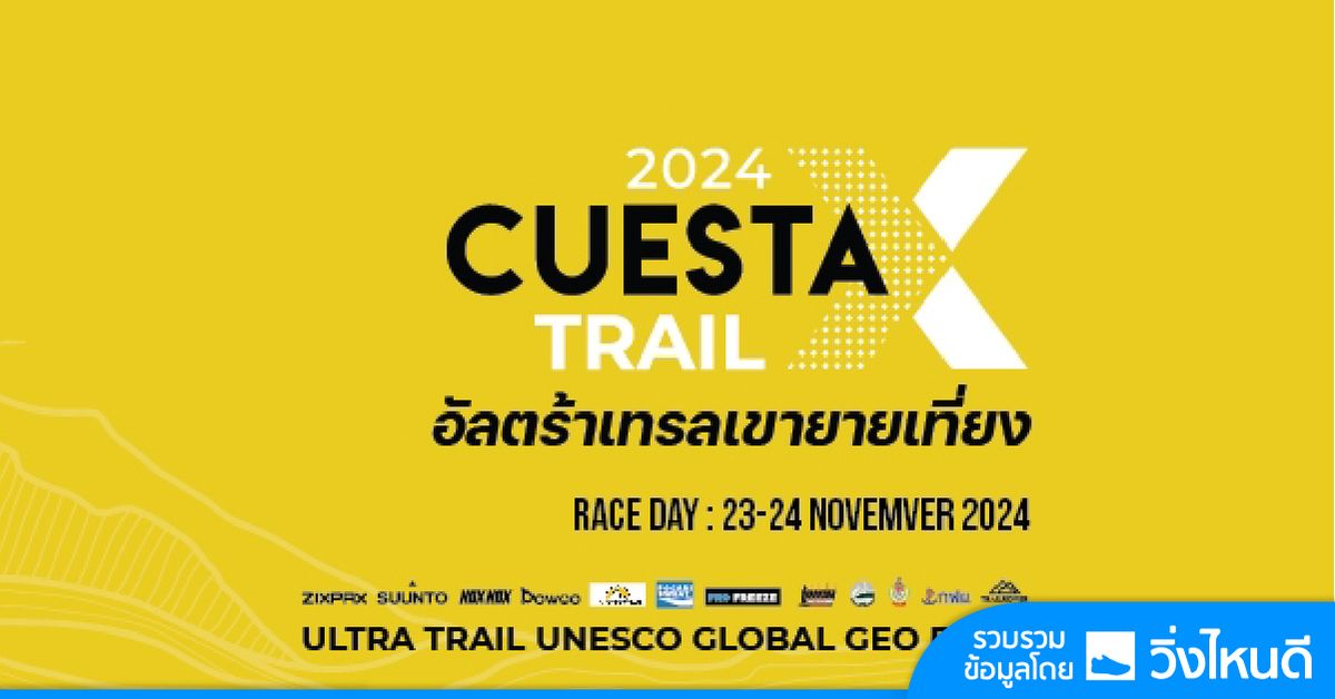 Cuesta X Trail 2024