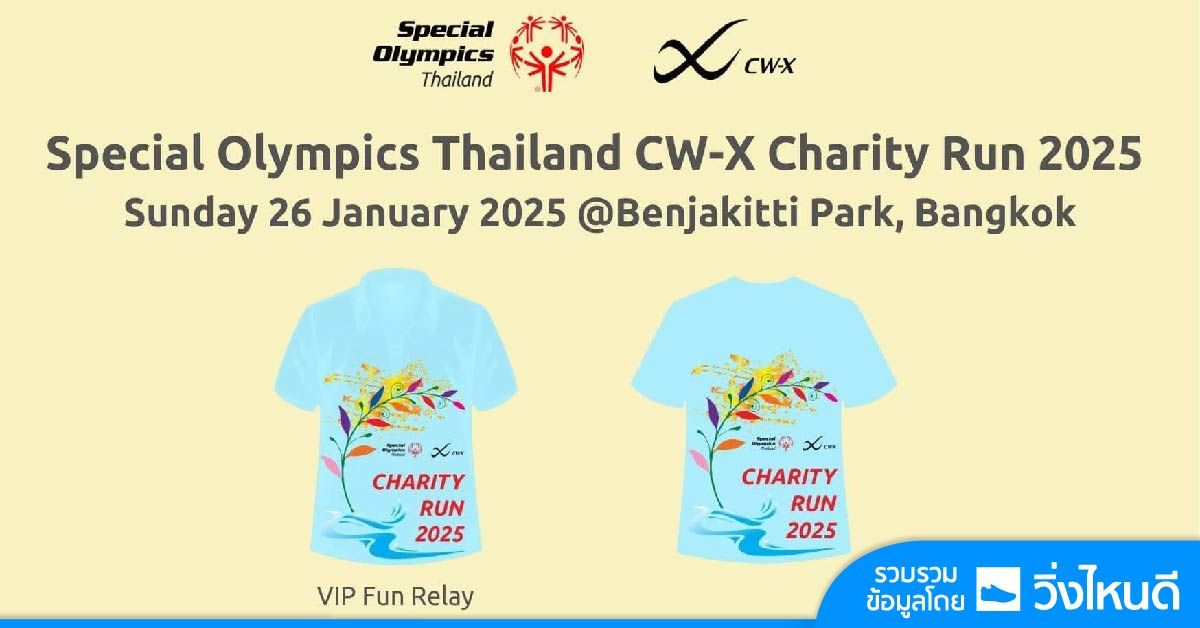 Special Olympics Thailand CW-X Charity Run 2025