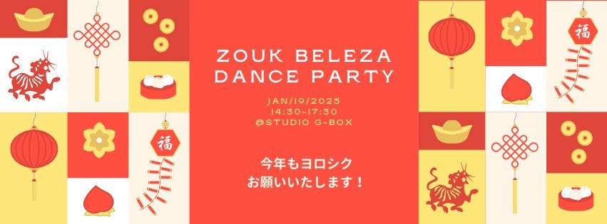 \u2605220% Zouk Beleza Dance Party\u2605\u3000\uff08\u30c0\u30f3\u30b9\u30d1\u30fc\u30c6\u30a3\uff09