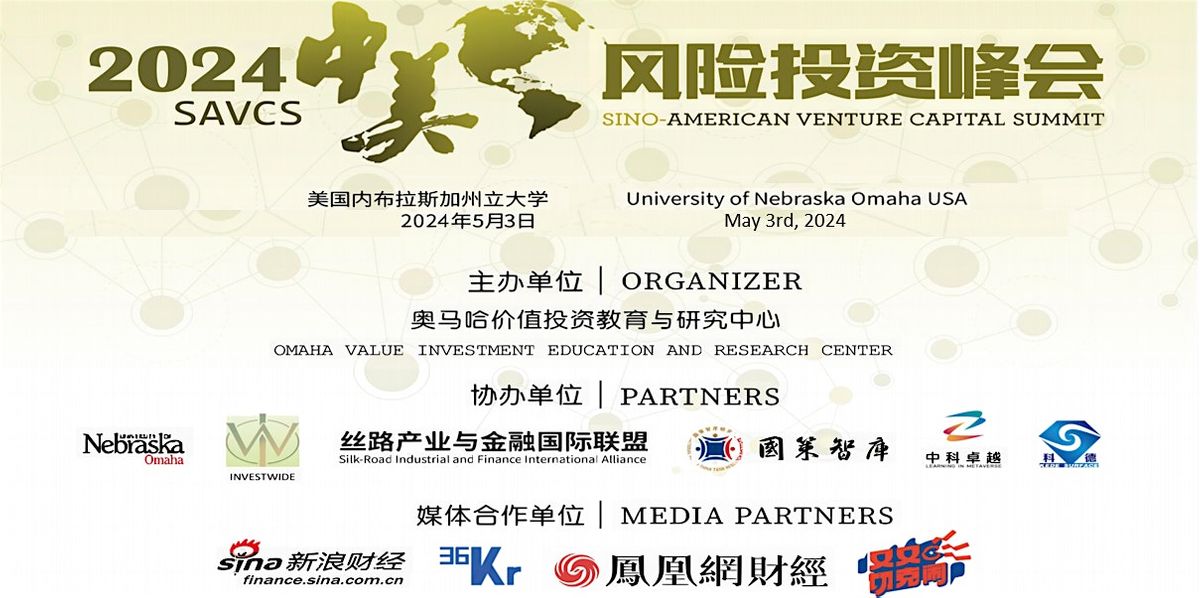 2024 Sino-American Venture Capital Summit