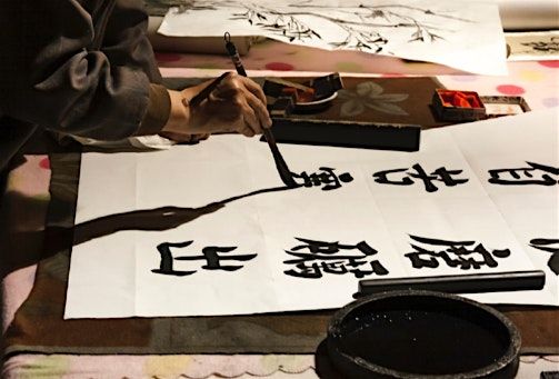 Introduction to Chinese Calligraphy ( Cantonese) - Free for Caregivers