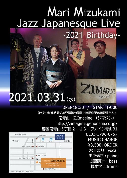 水上まり バースデー21 ジャズ ジャパネスク ライブ Pinzimagine Tokyo 31 March 21