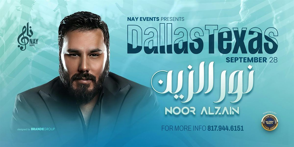 Noor Al Zain in Texas | \u0646\u0648\u0631 \u0627\u0644\u0632\u064a\u0646 \u0641\u064a \u062a\u0643\u0633\u0627\u0633