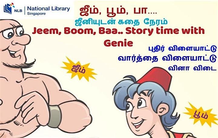 Tamil Storytelling:\u00a0\u00a0\u0b9c\u0bc0\u0bae\u0bcd, \u0baa\u0bc2\u0bae\u0bcd, \u0baa\u0bbe....\u00a0\u00a0\u0b9c\u0bc0\u0ba9\u0bbf\u0baf\u0bc1\u0b9f\u0ba9\u0bcd \u0b95\u0ba4\u0bc8 \u0ba8\u0bc7\u0bb0\u0bae\u0bcd\u2026.