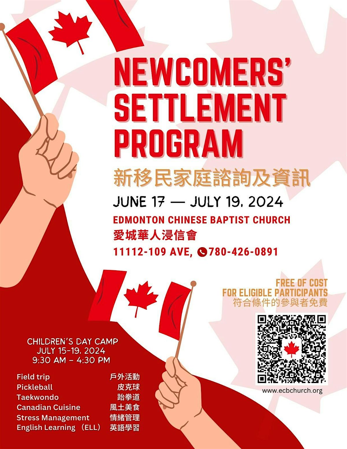 NEWCOMERS\u2019 SETTLEMENT PROGRAM FOR THE ENTIRE FAMILY