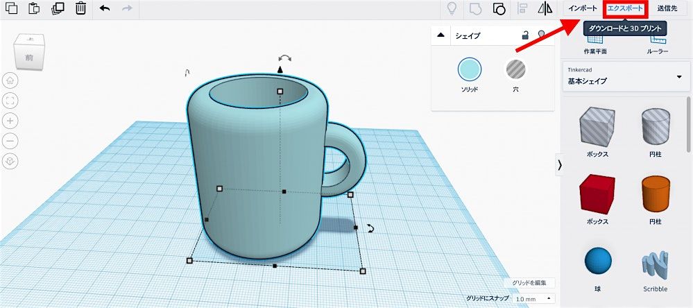 3D Design 101 with Tinker CAD