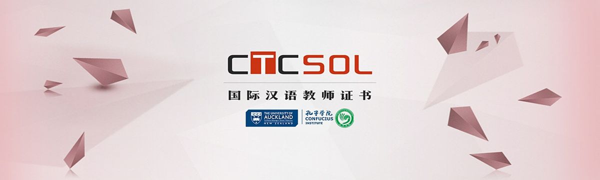 CTCSOL Interview Test at Confucius Institute in Auckland