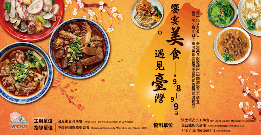 [Day 1] International Tour of Taiwan Gourmet Cuisines Workshop \u81fa\u7063\u7f8e\u98df\u5eda\u85dd\u8b1b\u5ea7\u7b2c\u4e00\u5834