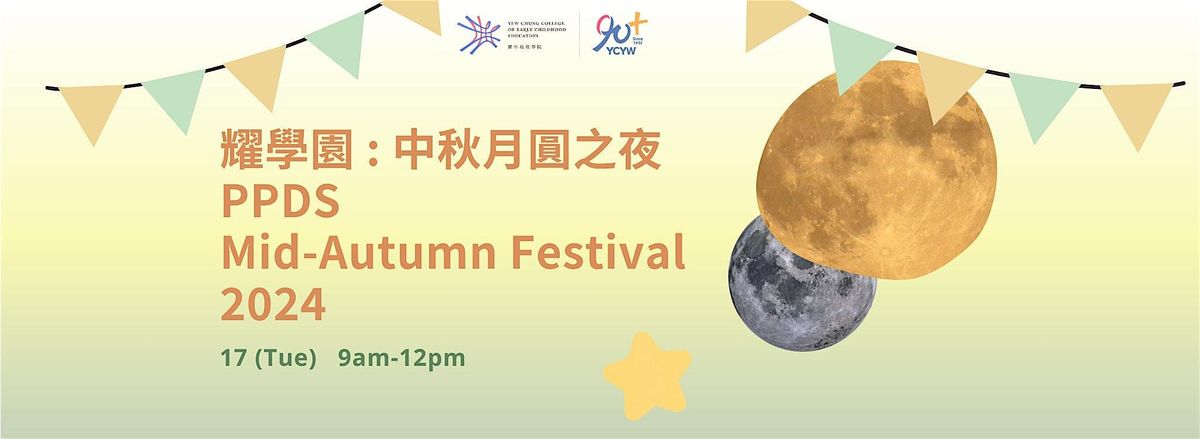 PPDS Mid-Autumn Festival 2024 |  2024\u5e74\u4e2d\u79cb\u6708\u5713\u4e4b\u591c