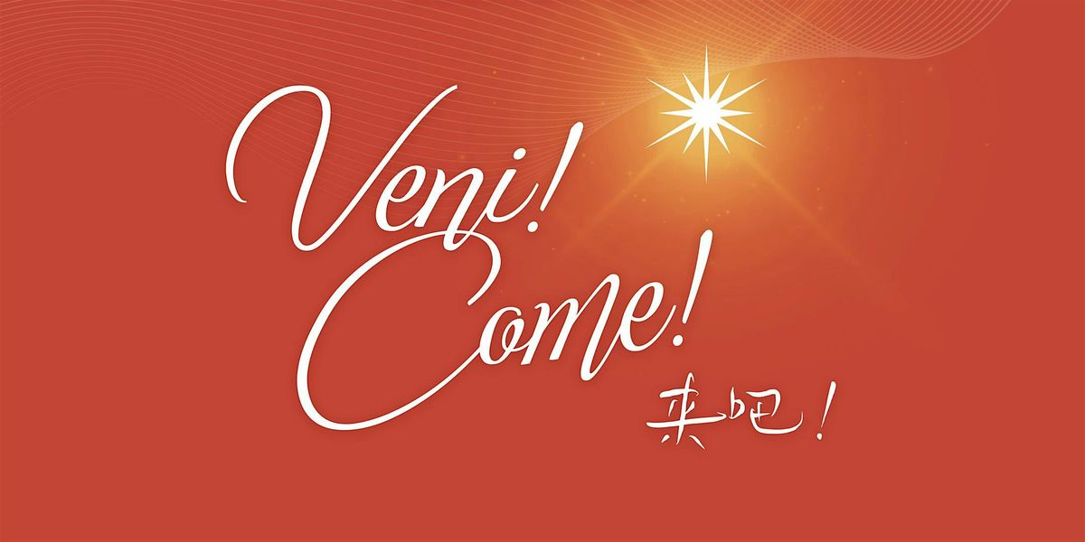 Veni! Come! \u6765\u5427\uff01