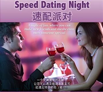 \u2665FALL EAST BAY SINGLES SPEED DATING PARTY\u2665 (Fremont)