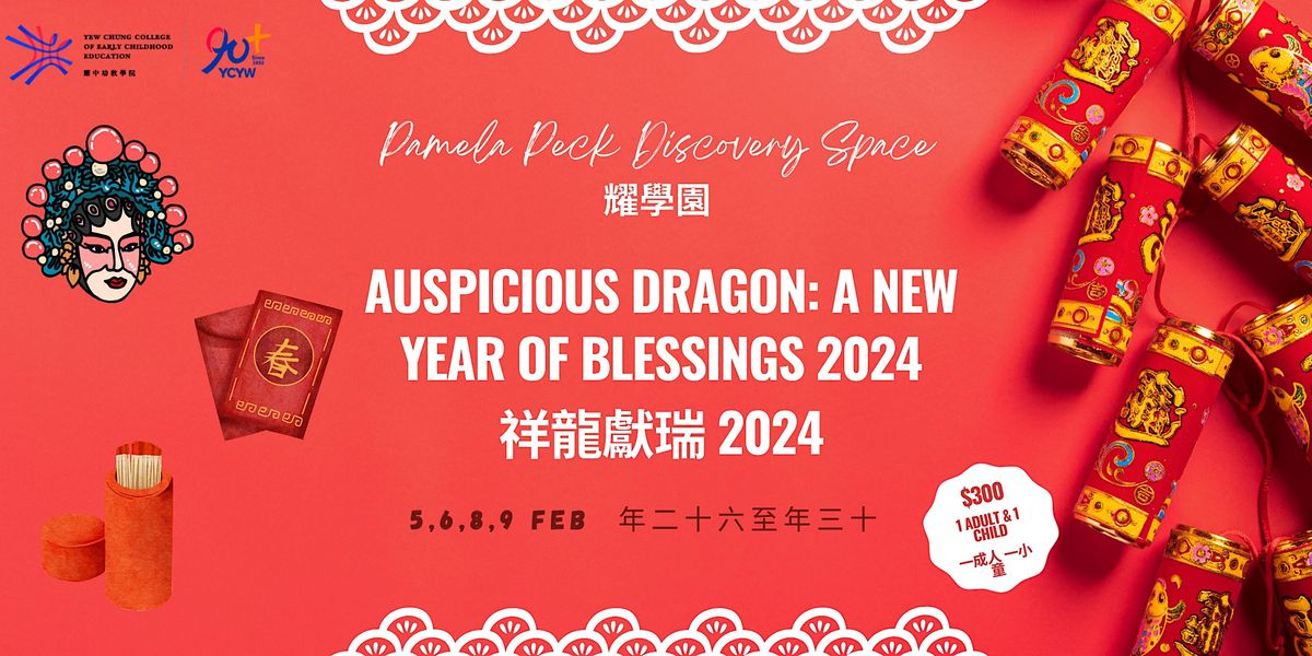 Auspicious Dragon A New Year Of Blessings 2024 Yew Chung College Of   476f85eaf9248f36691e818762b98edd2c86a09fbb6a30f7b509059261cf8ebd Rimg W1200 H600 Gmir 