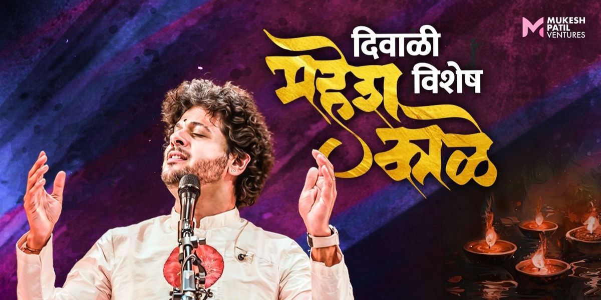 Mahesh Kale Diwali Vishesh : Thane