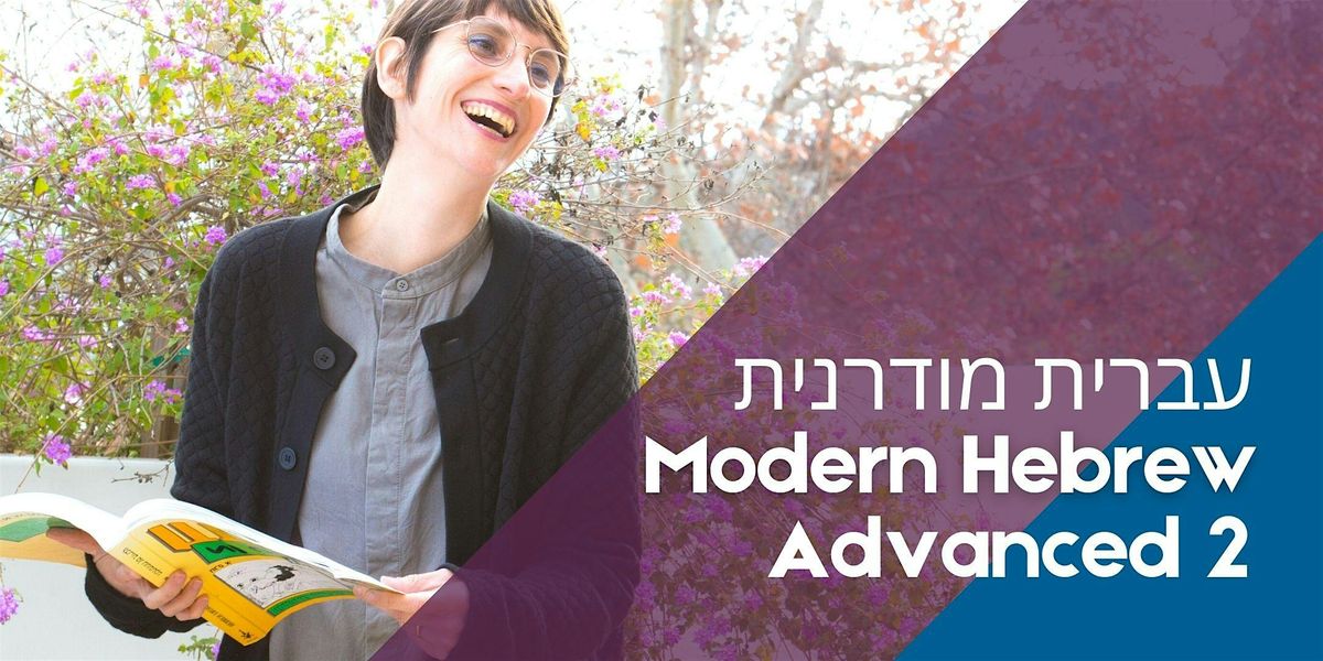 Modern Hebrew Advanced 2