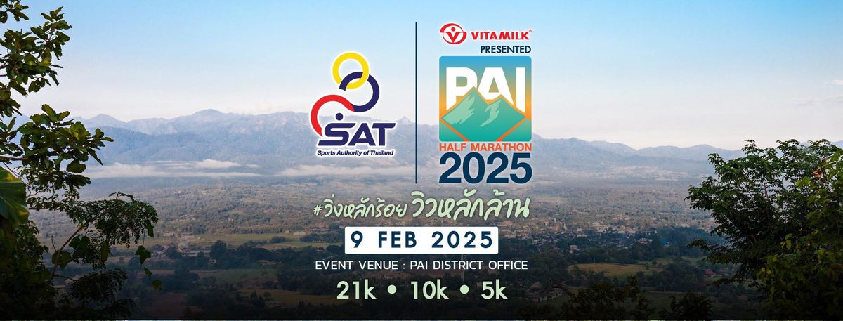 PAI Half Marathon Presented by Vitamilk