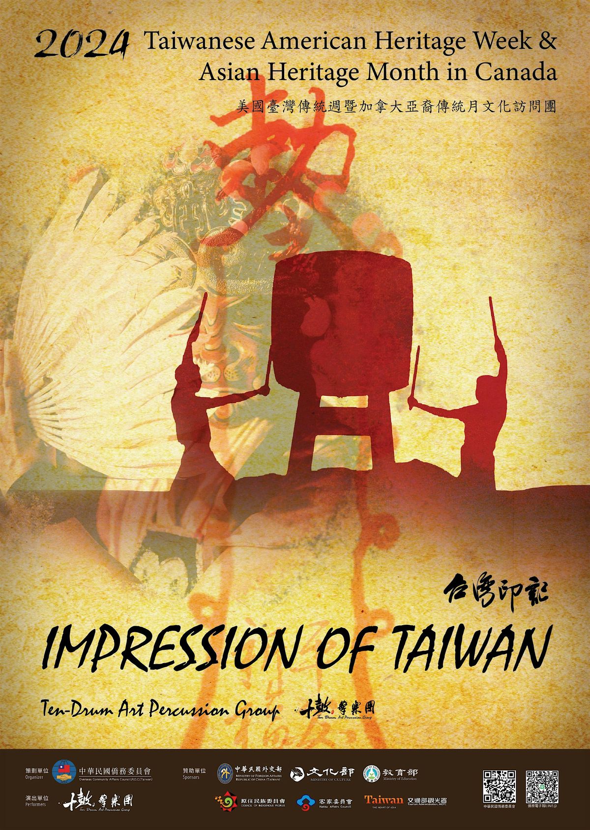 Impression of Taiwan by Ten-Drum Art Percussion Group - free!