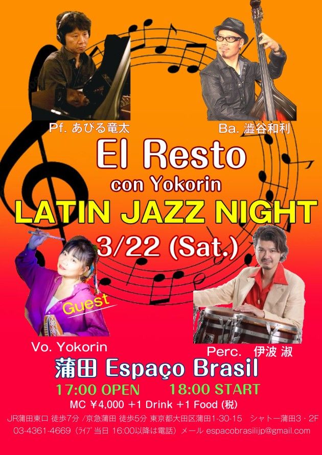 El Resto con LATIN JAZZ NIGHT