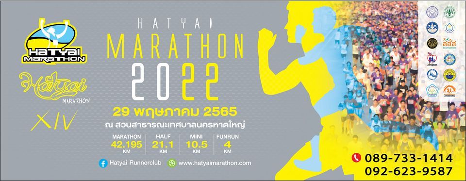 Hatyai Marathon 14th