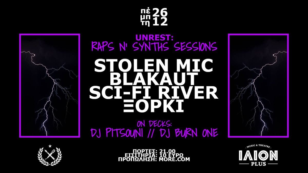 Stolen Mic \/\/ Blakaut \/\/ Sci-Fi River \/\/ \u039e\u03cc\u03c1\u03ba\u03b9