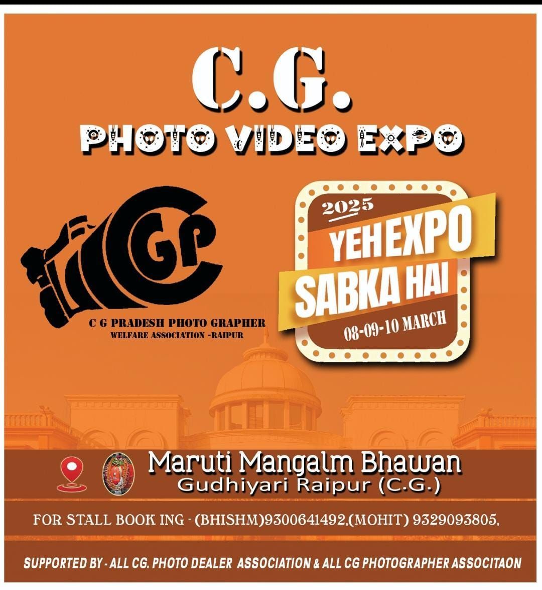 CG Photo Expo