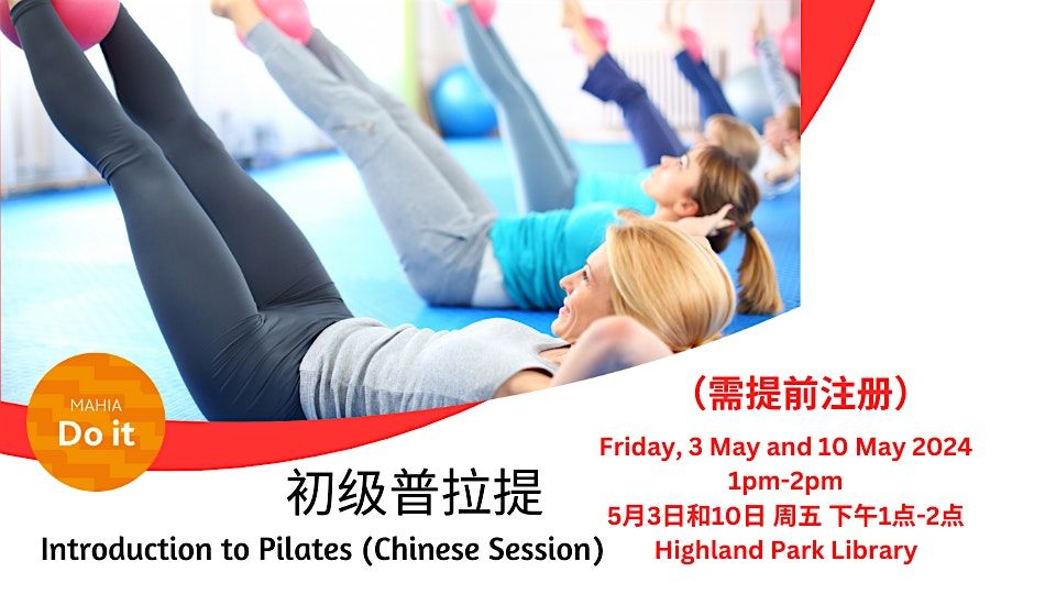 Introduction to Pilates with Grace (Chinese Session) \u521d\u7ea7\u666e\u62c9\u63d0