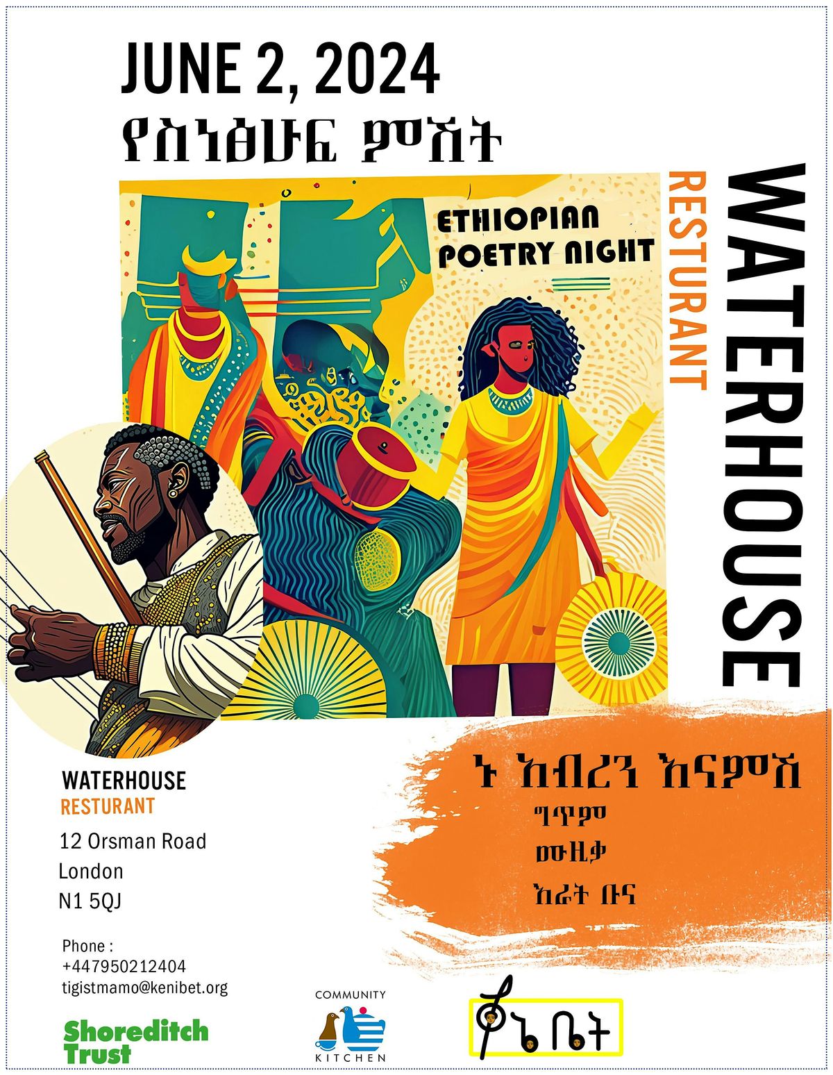 Ethiopian Poetry Night