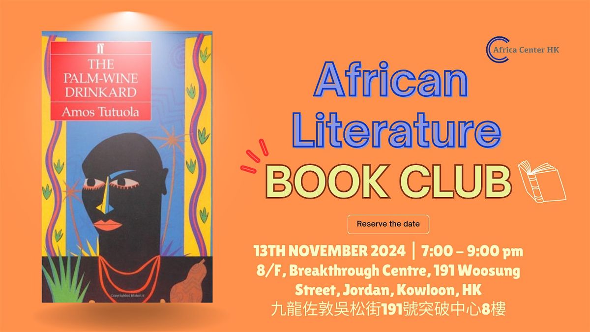 African Literature Book Club |  \u201cThe Palm-Wine Drinkard\u201d  by Amos Tutuola