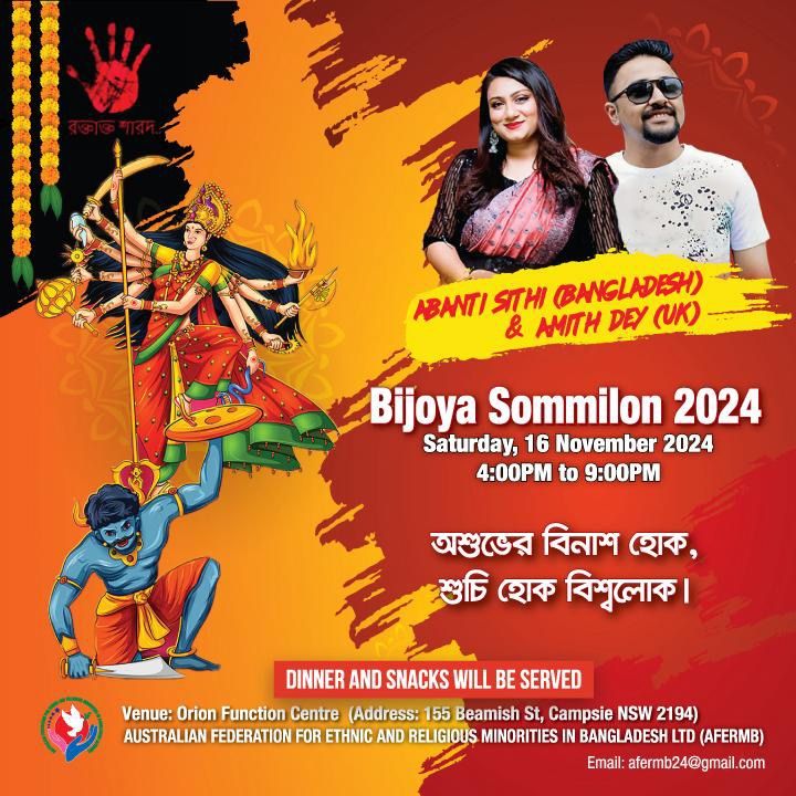 Combined Bijoya Sommilon 2024